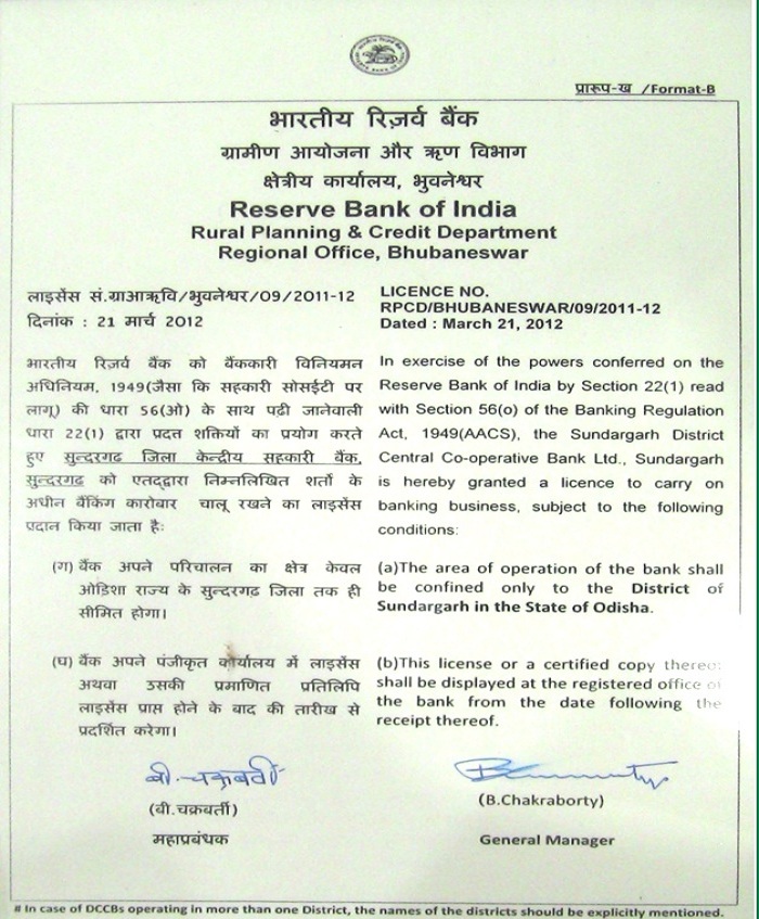 reserve bank announcment